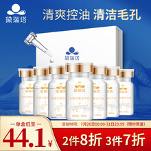 黛瑞塔清爽平衡冻干粉 去油控油水油平衡清洁收缩毛孔保湿补水 富勒烯玻色因烟酰胺玻尿酸修护寡肽原液精华液