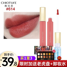 稚优泉哑光唇釉雾面丝绒女学生款唇泥平价款不易沾杯烂番茄色礼物女生 614奶杏色