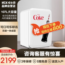 哈士奇 复古冰箱可口可乐联名款小型彩色单门冷藏冷冻网红冰箱107升 BC-130GBC