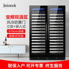 竣德（Jointek）嵌入式红酒柜恒温恒湿风冷无霜压缩机葡萄酒柜子家用客厅冷藏柜立式茶叶保鲜柜 1790MM变频/双门对拼/黑色全玻璃门