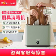 小熊（Bear）智能消毒刀架刀具砧板筷子餐具消毒机全自动烘干机紫外线菜板消毒器厨具收纳架置物架 厨具消毒机XDQ-B01Q1