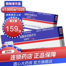 安理申 盐酸多奈哌齐片 10mg*7片/盒 老年痴呆症 轻度或中度阿尔茨海默型痴呆症 3盒装