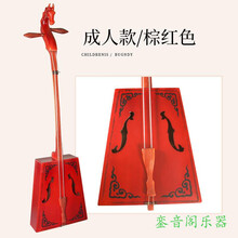 马头琴内蒙古民族乐器儿童初学者厂家专业马头琴弦 成人款棕红色