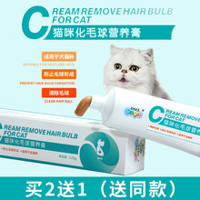 新宠之康猫咪化毛膏吐毛膏营养膏猫用品调理肠胃专用去毛球增肥发腮