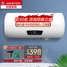 阿里斯顿（ARISTON）60升80升电热水器 一级能效 内胆自清洁 高温杀菌 无线遥控版 热水器 三档速热 一级能效省电3000W（SJ60）