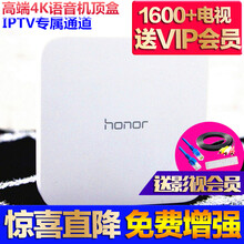 honor/荣耀 荣耀盒子Pro M1 华为家用4K高清无线网络电视机顶盒子 98新荣耀PRO+1800节目 官方标配