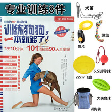 训狗教程驯犬师训狗工具拉布拉多金毛边牧泰迪训练用品 训犬套装 训练8件