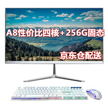 圣技仕一体机电脑24英寸窄边框曲面屏商务办公家用娱乐高清影视独显游戏AMD整机 四核A8/8G内存/256G固态 27英寸曲面窄边框