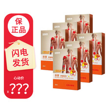 跃莱舒痛贴布 跃莱冷敷贴 20片/盒 6盒装