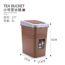 IGIFTFIRE茶桶茶渣桶排水桶塑料茶水桶小废水桶茶道零配件茶具桶茶台垃圾桶 277按压卡其色小号单只桶不带球管 默认