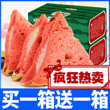 西瓜味夹心吐司整箱学生早餐面包心速食懒人小吃小零食品 西瓜吐司500g【加】肉松饼500g(共两箱)