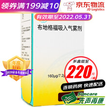 阿斯利康 倍择瑞 布地格福吸入气雾剂 120揿 慢性阻塞性肺疾病 1盒装