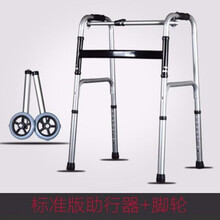 老人助行器康复助步器偏瘫带轮带座四脚折叠老人扶手架走路辅助器 助行器+脚轮(两用)