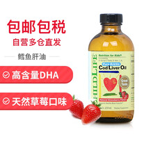 国际	
童年时光 Childlife 婴幼儿童dha鳕鱼肝油 鱼油 维生素AD 美国进口  6个月以上 (高含量)鳕鱼肝油