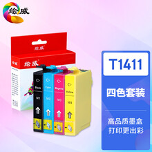 绘威 T1411墨盒四色套装(适用于EPSON爱普生141 ME33 620F ME350 ME35 ME330 82WD 85ND WP7018)
