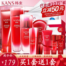 韩束化妆品护肤品套装面膜水润净颜弹嫩饱满补水保湿滋养面部护理七夕情人节礼物送女友巨水光护肤套装礼盒 人气五件套：洗面奶+水+乳+精华液+BB霜