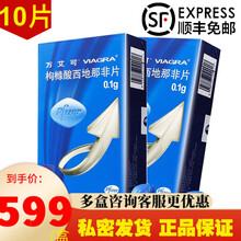 万艾可 枸橼酸西地那非片 0.1g*10片 勃起功能障碍 2盒