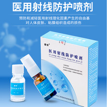 睿林 医用放疗皮肤防护喷剂 射线防护喷剂放疗皮肤保护剂粘膜损伤喷雾萌大夫 【预防辐射伤害】1盒