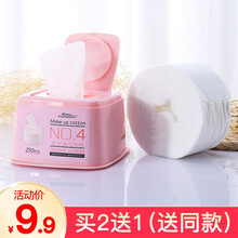 悠莎薄款抽取式化妆棉卸妆棉片洗脸巾一次性擦脸巾洁面巾湿敷不刺激不掉絮卸甲薄款补水纯棉加厚盒装 抽款式买2送1(颜色随机)