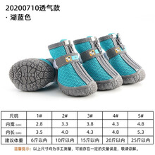 狗狗鞋子防脏防水防滑雨鞋泰迪比熊小型犬秋冬保暖防寒鞋套四季款防抓透气爪套户外耐磨不掉宠物脚套一套四只 升级款湖蓝色【9孔网】 2号【脚宽3.8cm】