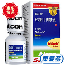 新泪然 羟糖甘滴眼液 5ml 4盒装