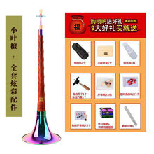乌木唢呐乐器初学者全套成人入门大小号小叶檀D调喇叭红白喜事 小叶檀D调炫彩全套+9