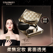 colorkey 珂拉琪雾光持妆散粉 8.5g小雾镜散粉雾光蜜粉持久控油定妆防水 S01雾光白