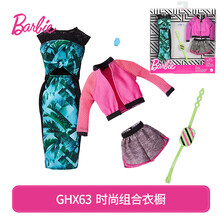 芭比娃娃 衣服裙子首饰 鞋子衣橱套装配饰 女孩玩具 公主时尚搭配套装 2套衣服+腰包+手表GHX63 其他尺寸
