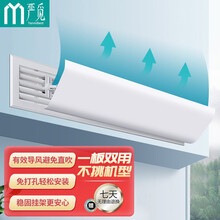 严觅中央空调挡风板 吸顶机天花机防直吹空调挡板 出风口导风遮风罩冷气出风口挡板 一体式60cmGQ2-DFB-90