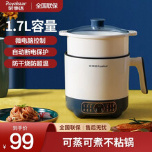 荣事达（Royalstar）电煮锅多功能小电锅家用宿舍电蒸锅煎炒锅煮面锅学生多用电火锅 白色