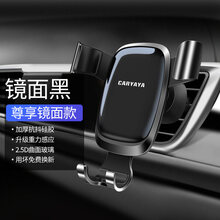 车载手机支架汽车出风口导航支架吸盘式多功能车上手机支撑架通用 【镜面黑出风口专用】无异响重力感应一放自动