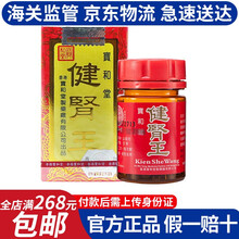 京东国际	
香港原装进口宝和堂海狗丸 宝和堂补血丸 精制三鞭海狗丸补气补血 宝和堂健x肾王100粒/瓶