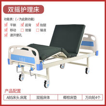 单摇床医院家用单双摇床老人护理床升降病床瘫痪诊所床带便孔 手动双摇A5
