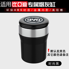 莱琥车载烟灰缸带车标带盖LED灯汽车用不锈钢内胆烟灰缸个性创意适用于大众奔驰宝马奥迪现代本田丰田哈弗 比亚迪宋MAX/秦PLUS/汉/唐新能源/F3/元