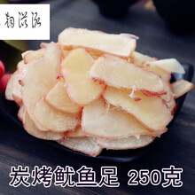 海鲜特产炭烤章鱼足片鱿鱼丝鱿鱼足片海鲜味小零食250g 2件 原味