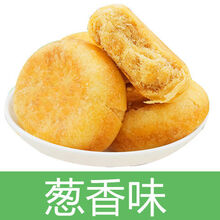 正宗牛可可肉松饼整箱批发营养早餐面包蛋糕点心休闲零食品 葱香肉松饼/散装500g/约14个