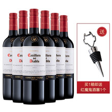 超市	
干露 红魔鬼（Casillero del Diablo）卡本妮苏维翁/赤霞珠红葡萄酒750ml*6瓶 整箱装 智利进口红酒