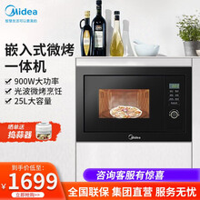 美的（Midea）家用嵌入式多功能微波炉AG925BVE-NS大容量光微结合微烤一体机 专业微波炉 厨房家电