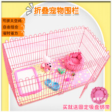 狗围栏狗笼子小型犬狗狗栅栏室内泰迪狗笼隔离门护栏鸡笼兔笼猫笼 粉色+吸盘绑带 60*60(6片装)