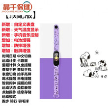 卡通自定义彩屏蓝牙智能手表男女学生多功能计步运动闹钟充电手环 紫色史努比-印花版 X4-顶配版【三年质换】