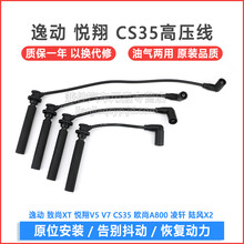 昕配 点火线圈高压线套装 高压包点火线分缸线 适用于 高压线（4根） 别克凯越1.6 07-12款