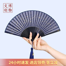 【博物文创】古风折扇女流苏竹扇骨烫金薄透质感扇面微风簇浪河星梦幻星空女生礼物七夕情人节 套装(流苏+扇套+礼盒)