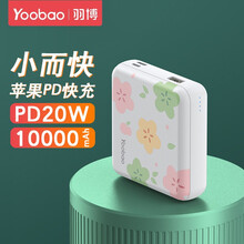 羽博充电宝超薄10000毫安时小巧迷你便携可爱轻薄小型适用于小米华为苹果手机PD20W快充移动电源 泫雅小花【迷你便携】苹果12PD快充