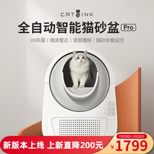【多猫识别】CATLINK全自动猫砂盆自动猫厕所电动猫砂盆自动铲屎机智能猫砂盆自动猫砂机特大号 高配Pro版【新版本】