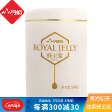 寻岭 优等高活性低产蜜浆天然油菜蜜浆蜂皇浆正宗春浆蜂乳新鲜蜂王浆 蜂王浆500克*2瓶