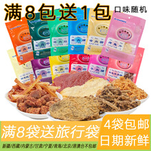 黄胜记 厦门特产宿舍零食旅游美食小吃猪肉脯猪肉粒干猪肉干肉片108g厦门老字号特产休闲零食食品 辣味猪肉脯108g