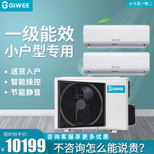 志高暖通（GCHV）积微中央空调家用/商用/公寓多组管直流变频壁挂机一拖二一拖三小户型Loft房 小4匹一拖二壁挂机(含安装）