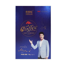 【官网专卖】吉伯伦多元复合咖啡能量咖啡吉柏伦咖啡 吉伯伦咖啡三盒（5包/盒）