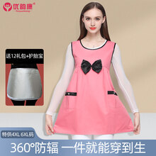 优韵康防辐射服孕妇装孕妇大码加肥加大防辐射服孕妇装上衣四季通用防辐射怀孕衣服200斤能穿到生 粉红色 L