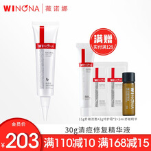 薇诺娜（WINONA） 清痘修复精华液30g    淡化痘印 收缩毛孔